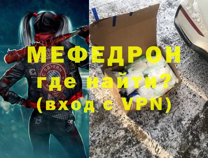 купить наркоту  Будённовск  MEGA зеркало  Мефедрон мука 